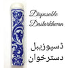 Disposable Dastarkhwan Random Printed designs each Roll 25 Sheets daily use
